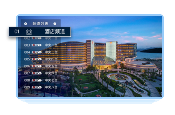 自办频道